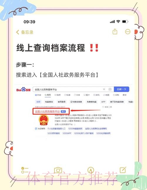 通过手机访问世界杯盘口入口的便捷指南
