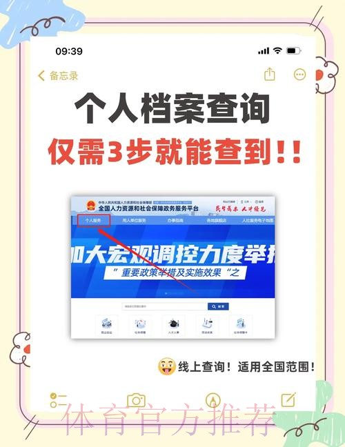 通过手机访问世界杯盘口入口的便捷指南
