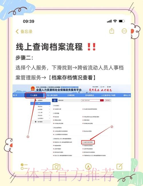 通过手机访问世界杯盘口入口的便捷指南