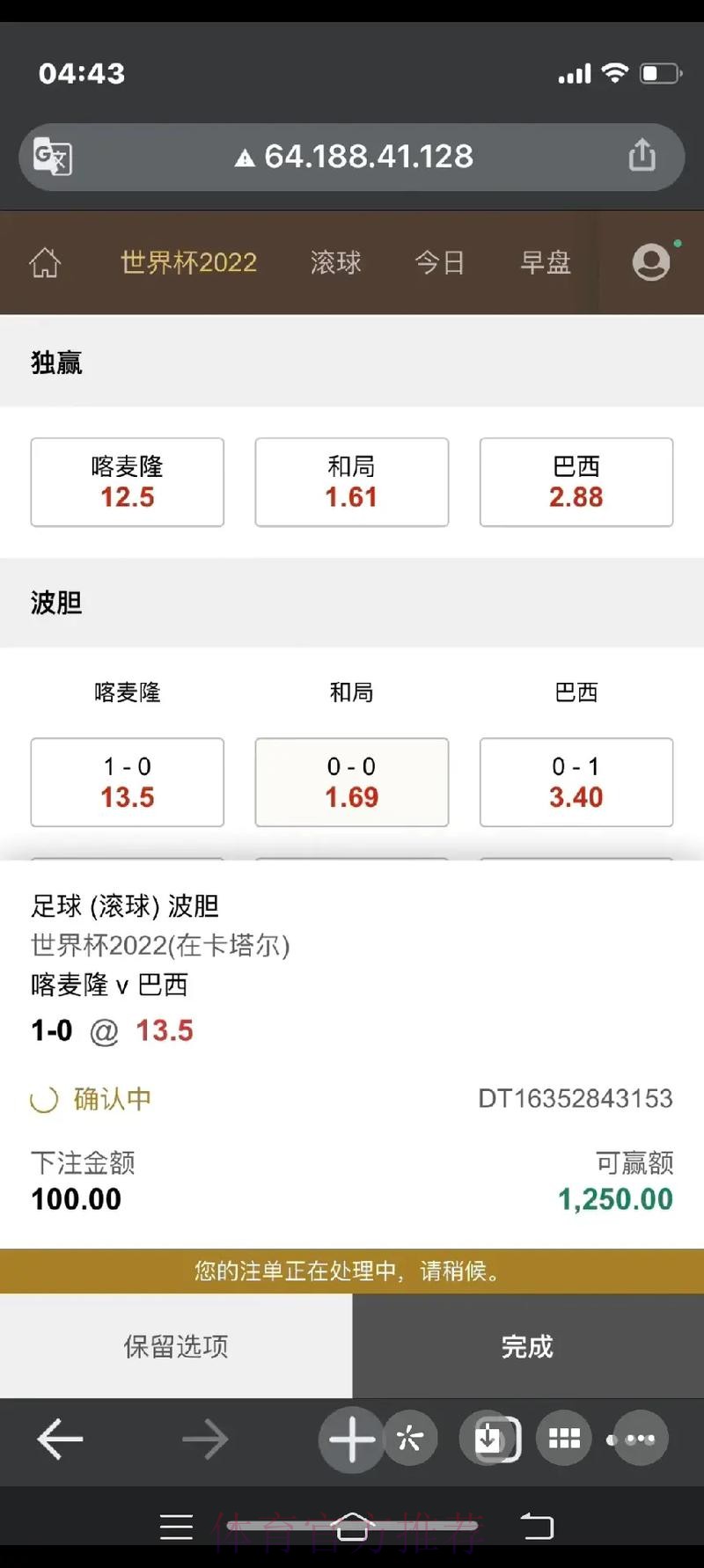 详解世界杯下注教程与热门攻略 详解世界杯下注教程与热门攻略